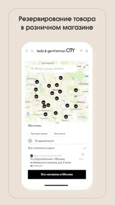 lady & gentleman CITY android App screenshot 4